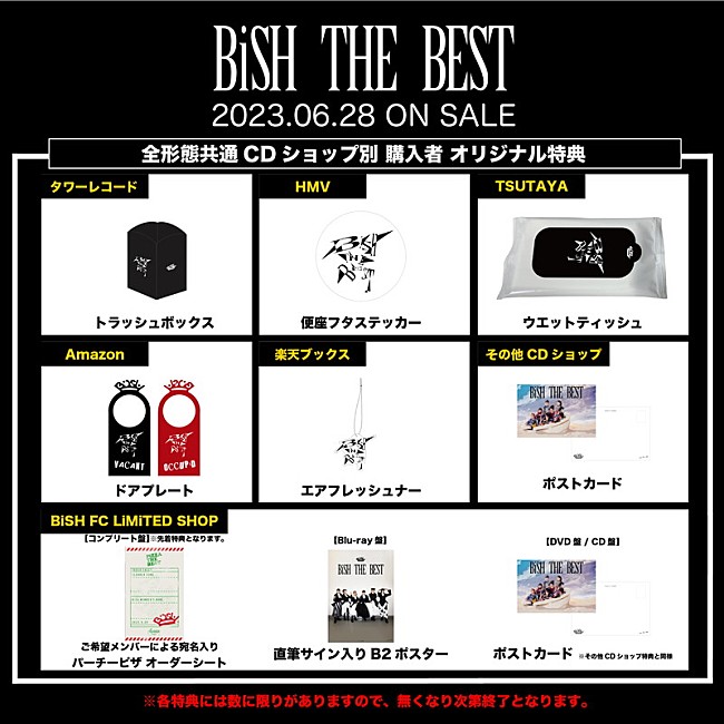 BiSH「BiSH ベストアルバム『BiSH THE BEST』各主要法人オリジナル特典」5枚目/6