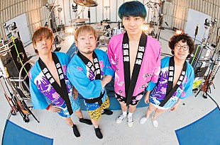 「四星球、20周年ファイナル【裸一貫 真冬の野音】映像作品化決定 」