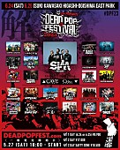 SiM「SiM主催【DEAD POP FESTiVAL 2023 - 解 -】ステージ割＆タイムテーブル決定」1枚目/2