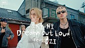 SKY-HI「SKY-HI、国境を超えて同じ音楽で1つになった「Dream Out Loud feat. OZI」MV公開」1枚目/3