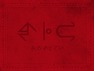 「ずっと真夜中でいいのに。、活動5年記念アコースティックライブを生配信」