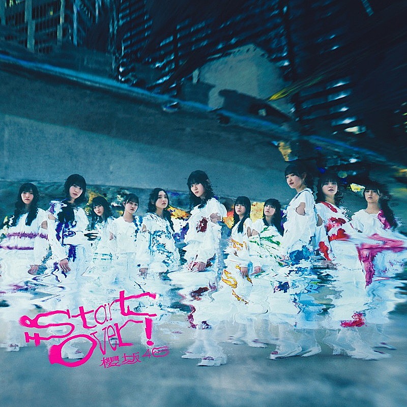 櫻坂46「櫻坂46 シングル『Start over!』初回仕様限定盤 TYPE-D」4枚目/6