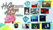 「神サイ／ユニゾンら10組が出演【ROCK KIDS 802-OCHIKEN Goes ON!!-SPECIAL LIVE】開催決定」1枚目/1