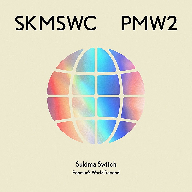 スキマスイッチ「	スキマスイッチ ベストアルバム『POPMAN&#039;S WORLD -Second-』通常盤」2枚目/2