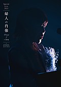 原由子「」2枚目/4