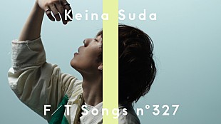 「須田景凪、生ピアノのアコースティックアレンジで「ダーリン」披露 ＜THE FIRST TAKE＞」