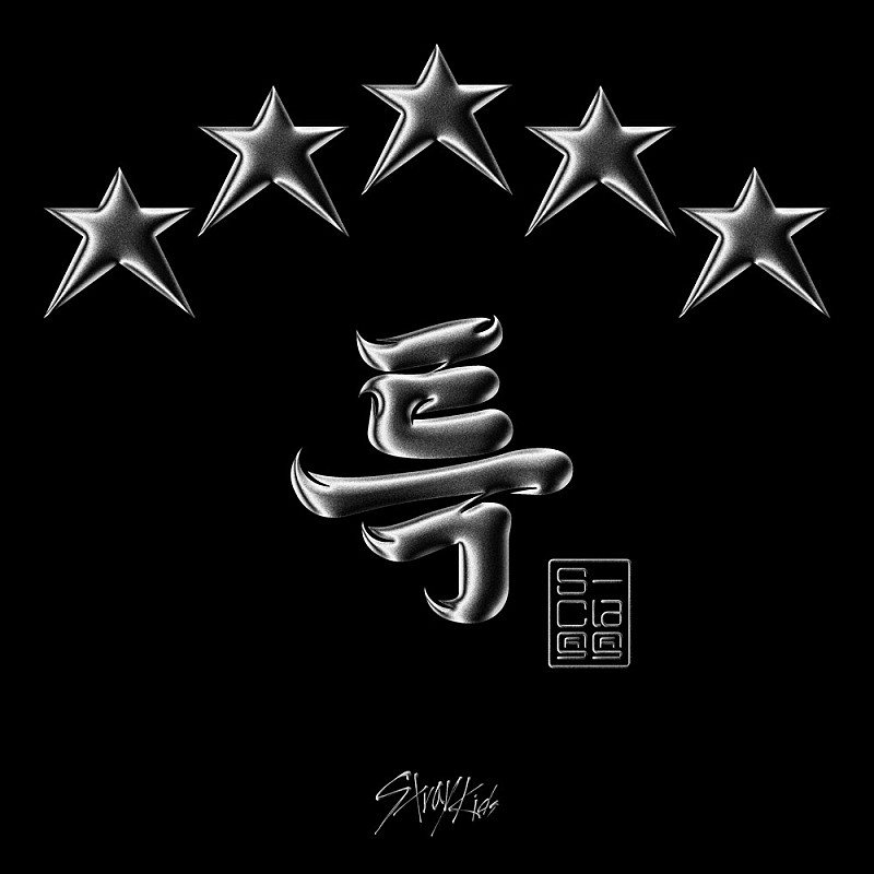 ビルボード】Stray Kids『★★★★★ (5-STAR)』がDLアルバム首位、東方神起のソロ作がトップ10入り 
