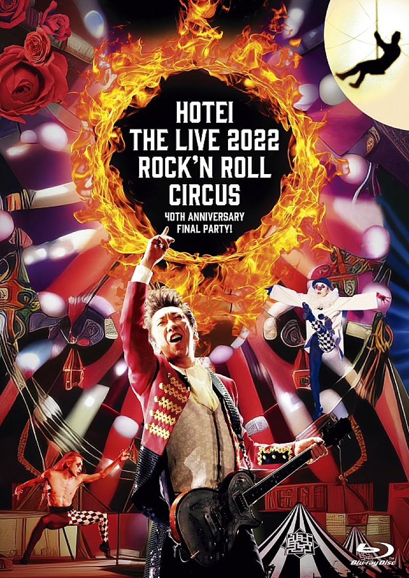 布袋寅泰、7/12発売のBD＆DVD『Rock’n Roll Circus』より「MERRY-GO-ROUND」の映像公開