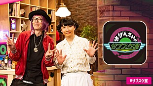 「星野源と松重豊が好きな音楽をひたすら語る、NHK『おげんさんのサブスク堂』」
