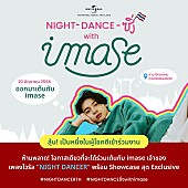 「imase、バンコクで初のショーケースイベント開催」1枚目/1