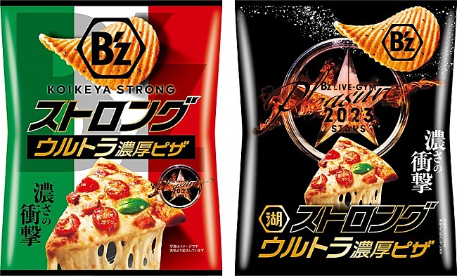 B'z「B’z×湖池屋コラボ第2弾、『湖池屋ストロング ポテトチップス ウルトラ濃厚ピザ』誕生」1枚目/3