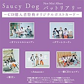 Saucy Dog「	Saucy Dog ミニアルバム『バットリアリー』購入者特典ポストカード」3枚目/3