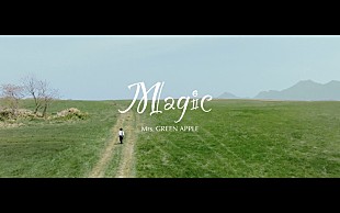 「Mrs. GREEN APPLE、人々を新たな旅へと導く「Magic」MV公開」
