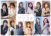 櫻坂46「」2枚目/4