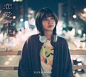 KANA-BOON「」3枚目/4