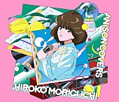 森口博子「森口博子、AL『ANISON COVERS』デジタル配信開始」1枚目/3