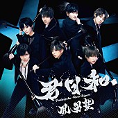 風男塾「風男塾、ニューSG『君日和』リリース＆新ビジュアル公開」1枚目/7