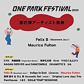 「【ONE PARK FESTIVAL】第4弾アーティストにFelix B （ベースメント・ジャックス）／モーリス・フルトンの出演が決定」1枚目/3