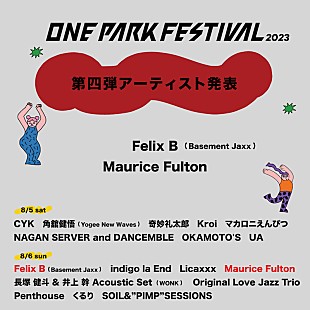「【ONE PARK FESTIVAL】第4弾アーティストにFelix B （ベースメント・ジャックス）／モーリス・フルトンの出演が決定」