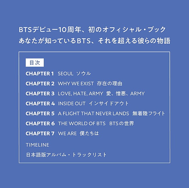 BTS「」7枚目/11