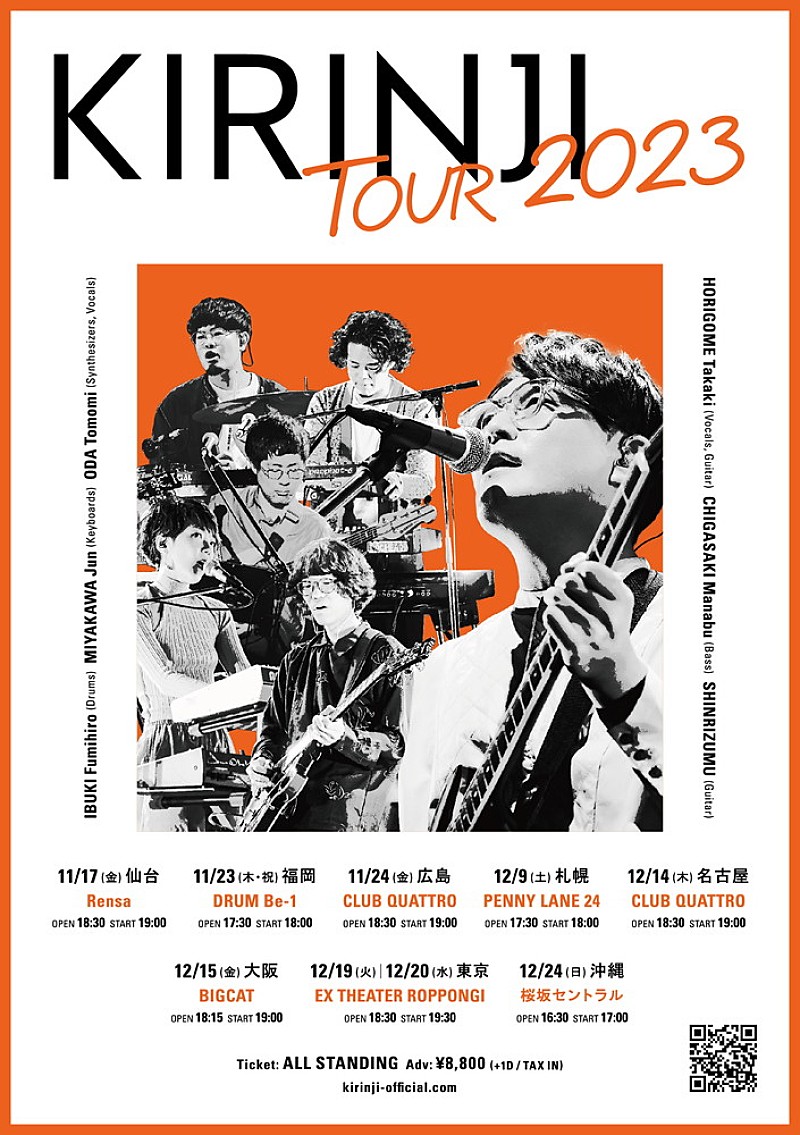 KIRINJI、弾き語り＆バンド編成の全国ツアー開催決定 | Daily News | Billboard JAPAN