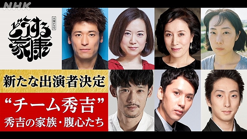 「「どうする家康」新キャスト7人を発表 佐藤隆太、ムロツヨシ演じる秀吉の弟・秀長役」1枚目/1