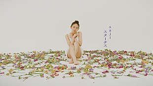 「saji、新曲「スターチス」配信開始＆MVフルバージョン解禁」