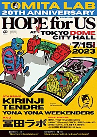 冨田ラボ、20周年イベント【HOPE for US】タイムテーブル公開 | Daily