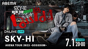 「SKY-HIのアリーナツアーの模様をABEMA PPV ONLINE LIVEで配信」