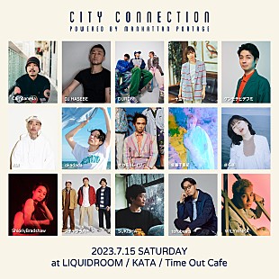 「さらさ／オカモトレイジ／KM／一十三十一など、【City Connection powered by Manhattan Portage】出演決定」