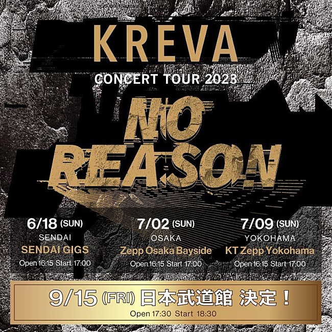 KREVA、コンサートツアー【NO REASON】追加公演決定 | Daily News