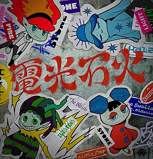 「YOASOBI初の単独アリーナツアー、たまアリ2DAYS初日の模様をWOWOWで全曲ノーカット放送＆配信」