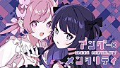 ツユ「ツユ、ニューAL『アンダーメンタリティ』全曲クロスフェード動画公開」1枚目/3