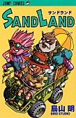 「『SAND LAND』書影」6枚目/6