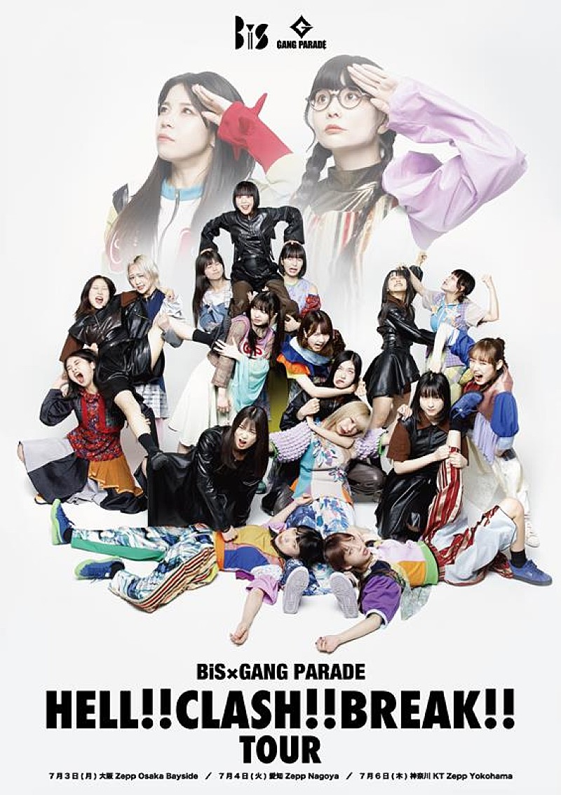 BiS×GANG PARADE、ツーマンツアー【HELL!! CLASH!! BREAK!! TOUR】ビジュアル公開 