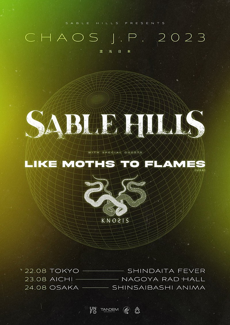 SABLE HILLS「」2枚目/2