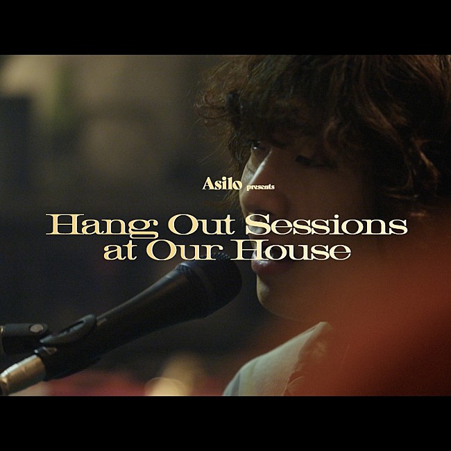 「Asilo、自身初のスタジオライブ音源『Hang Out Sessions at Our House』配信リリース決定」1枚目/3