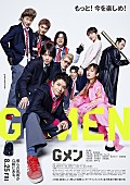 岸優太「岸優太主演映画『Gメン』、ザ・クロマニヨンズ「ランラン」が主題歌に決定」1枚目/3