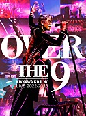 吉川晃司「吉川晃司、ライブ映像作品『KIKKAWA KOJI LIVE 2022-2023 “OVER THE 9”』ジャケ写＆ダイジェスト映像第2弾公開」1枚目/3