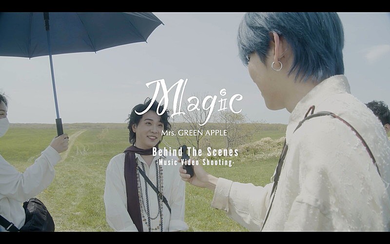 Mrs. GREEN APPLE、新曲「Magic」MV撮影裏側＆バーステーサプライズが収められた映像公開