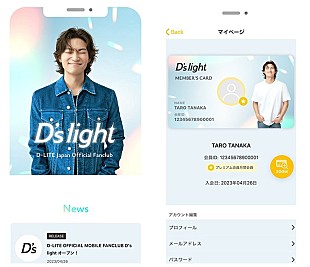 「BIGBANGのD-LITE、日本公式ファンクラブ開設＆全国4都市で【DなSHOW Vol.2】開催」