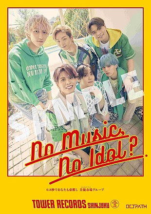 「OCTPATH、タワレコ「NO MUSIC, NO IDOL?」ポスター初登場＆ポストカードなどプレゼント」