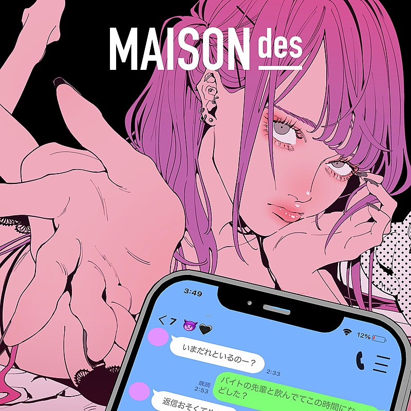 MAISONdes「	MAISONdes 配信シングル「けーたいみしてよ feat　はしメロ, maeshimasoshi」」2枚目/5