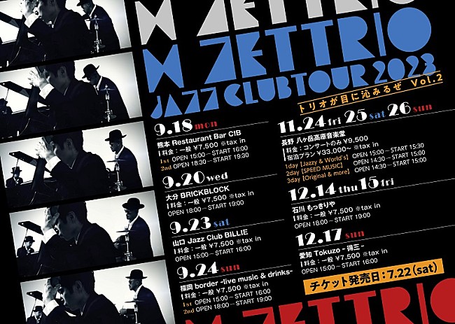 H ZETTRIO「」19枚目/19