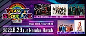 「THE JET BOY BANGERZ／ONE N&amp;#039; ONLY／WATWINGが出演するライブイベント【アカネクラブぶっかま LIVE】開催決定 」1枚目/1