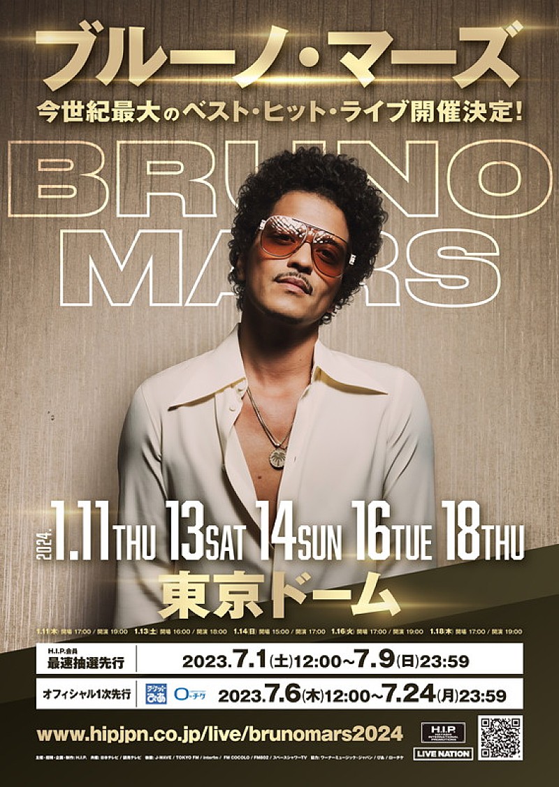 ブルーノ・マーズ、2024年1月に東京ドームでベスト・ヒット・ライブ | Daily News | Billboard JAPAN