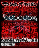 マキシマム ザ ホルモン「」2枚目/2