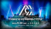 アイナ・ジ・エンド「【TOKYO CHEMISTRY】」2枚目/3