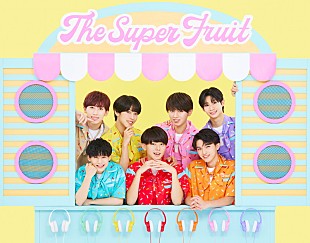 「THE SUPER FRUIT、アイスクリーム衣装でニューシングル『サマー☆★げっちゅー』9月リリース」