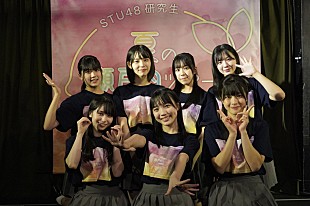 「STU48 研究生、【夏の瀬戸内ツアー2023】をスタート」